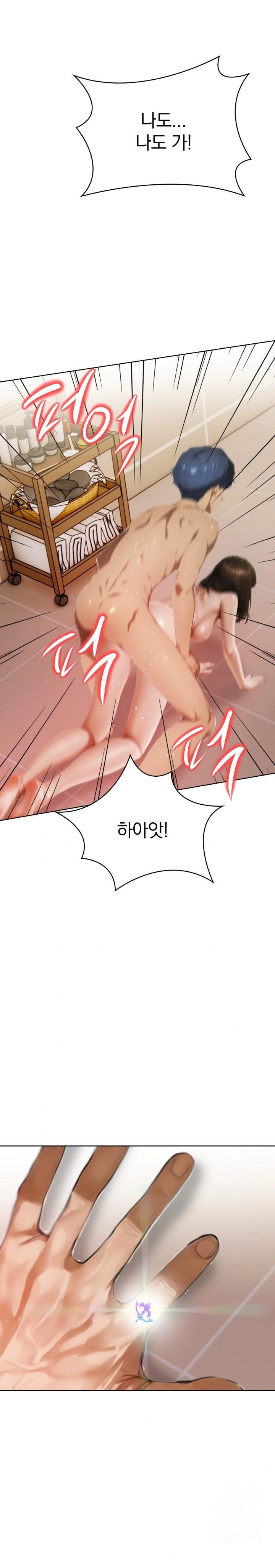 Tattoo Shop Raw - Chapter 4 Page 2