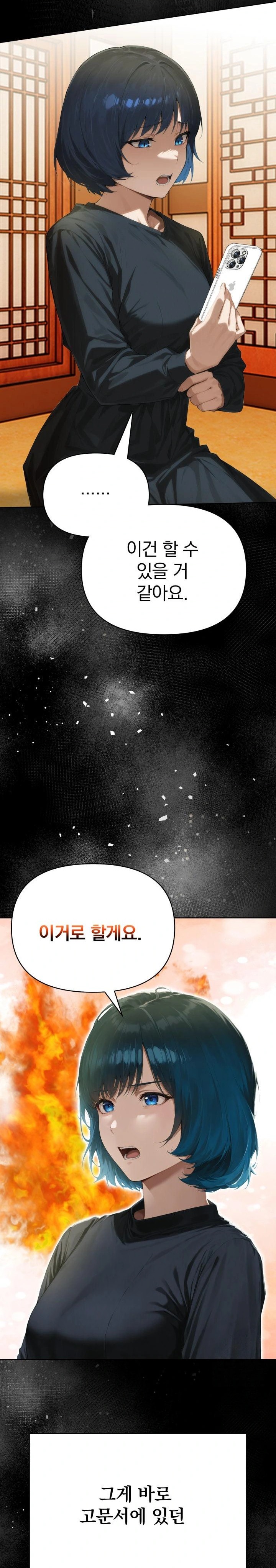 Tattoo Shop Raw - Chapter 4 Page 23