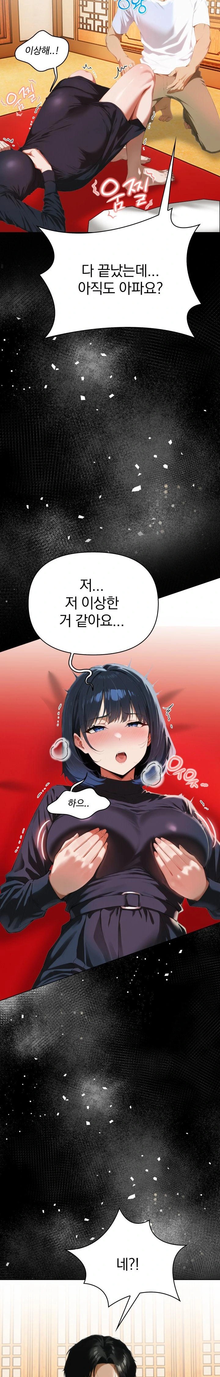 Tattoo Shop Raw - Chapter 4 Page 31