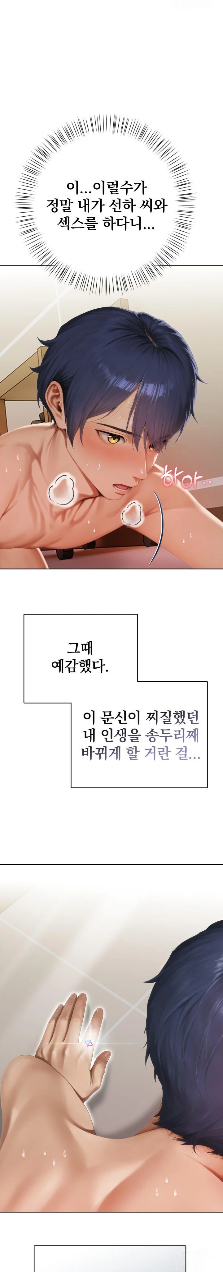 Tattoo Shop Raw - Chapter 4 Page 5