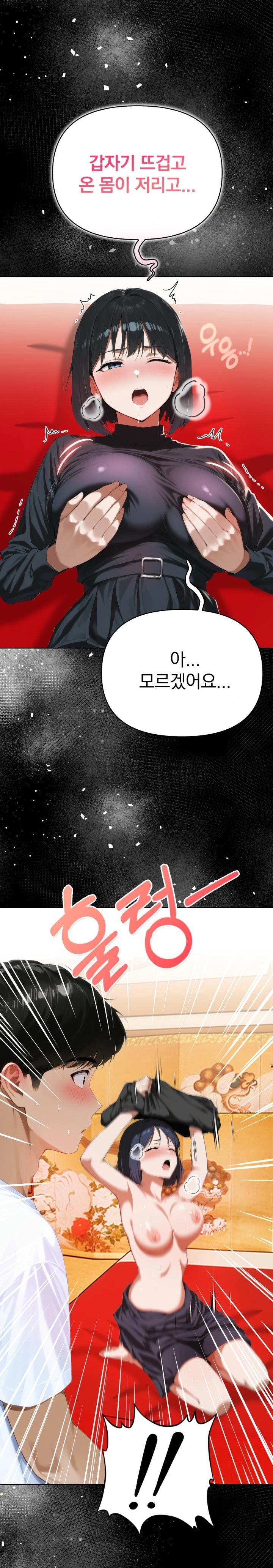 Tattoo Shop Raw - Chapter 5 Page 1