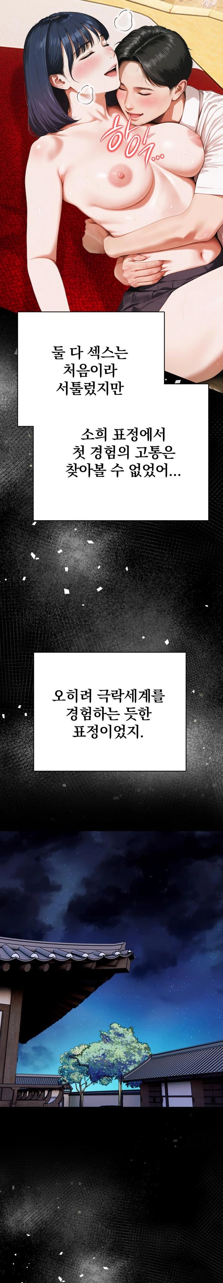 Tattoo Shop Raw - Chapter 5 Page 11