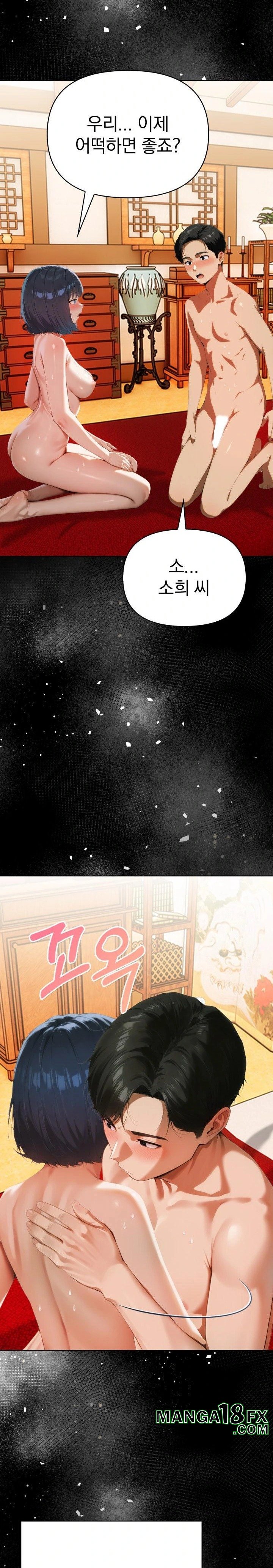 Tattoo Shop Raw - Chapter 5 Page 12