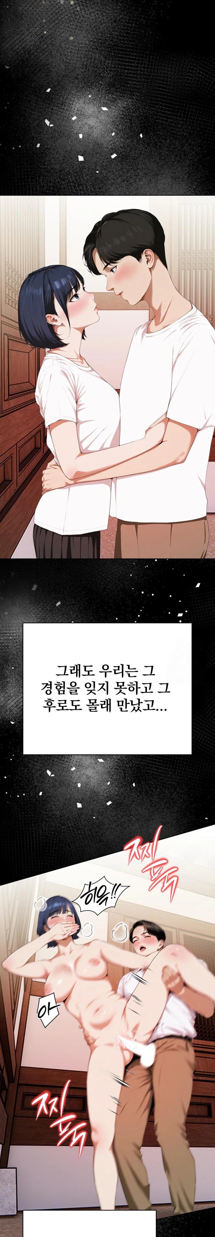 Tattoo Shop Raw - Chapter 5 Page 14