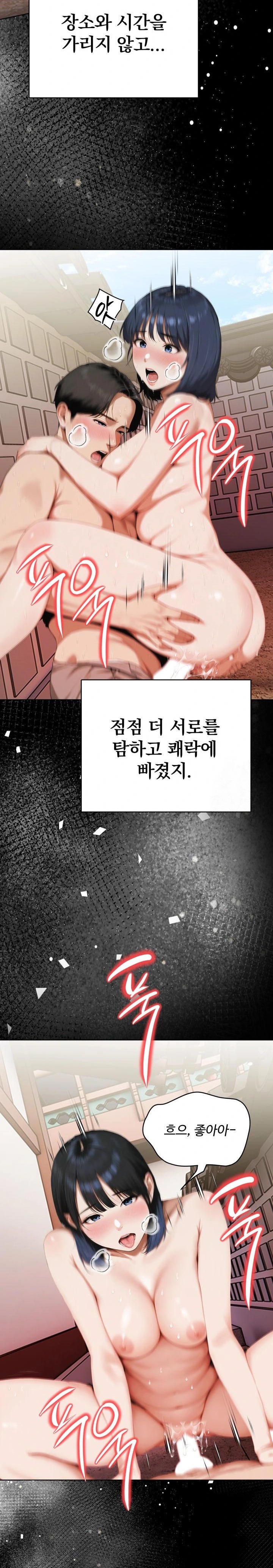 Tattoo Shop Raw - Chapter 5 Page 15