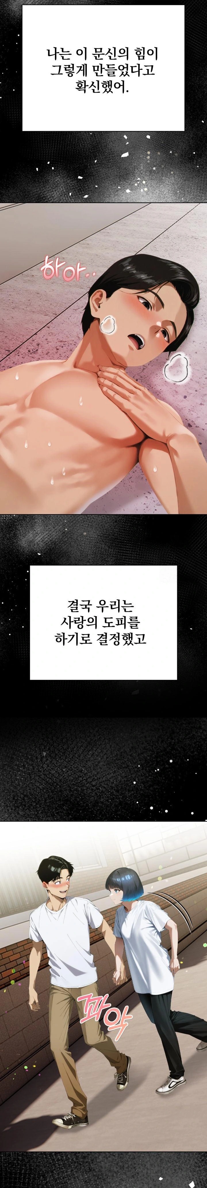 Tattoo Shop Raw - Chapter 5 Page 16