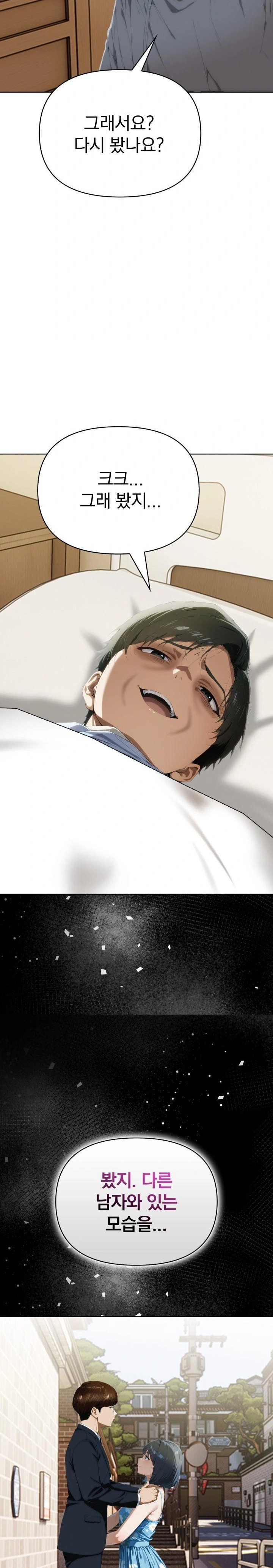 Tattoo Shop Raw - Chapter 5 Page 19