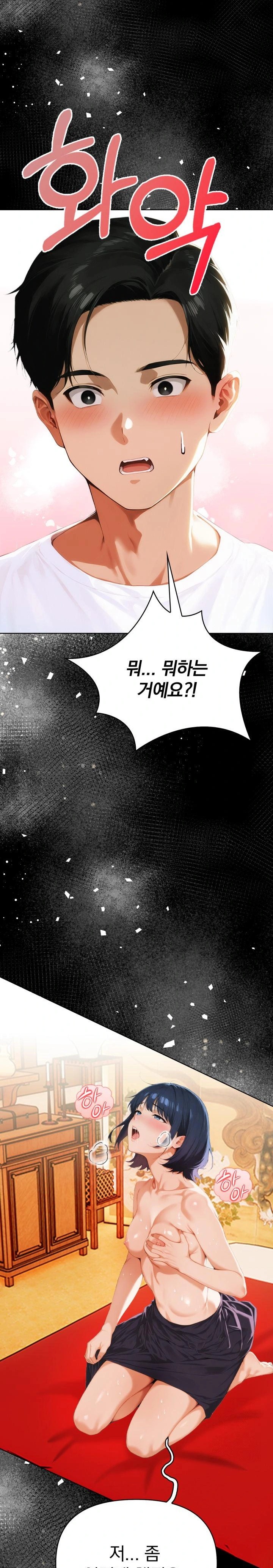 Tattoo Shop Raw - Chapter 5 Page 2