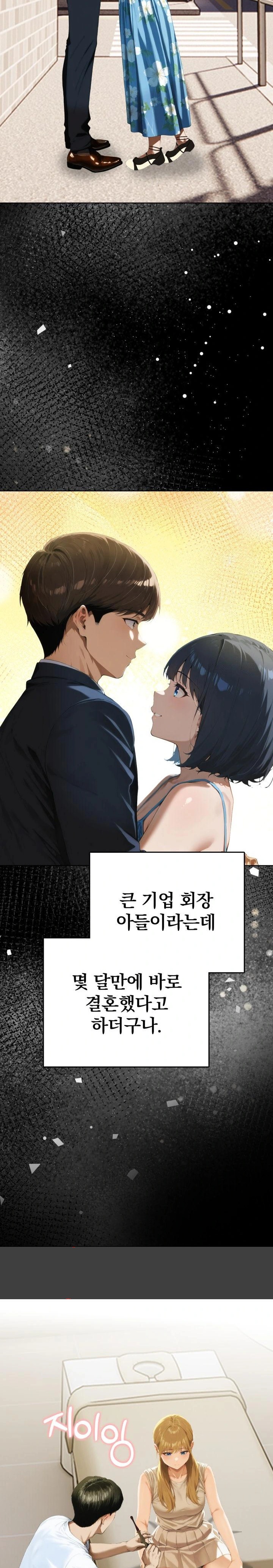 Tattoo Shop Raw - Chapter 5 Page 20