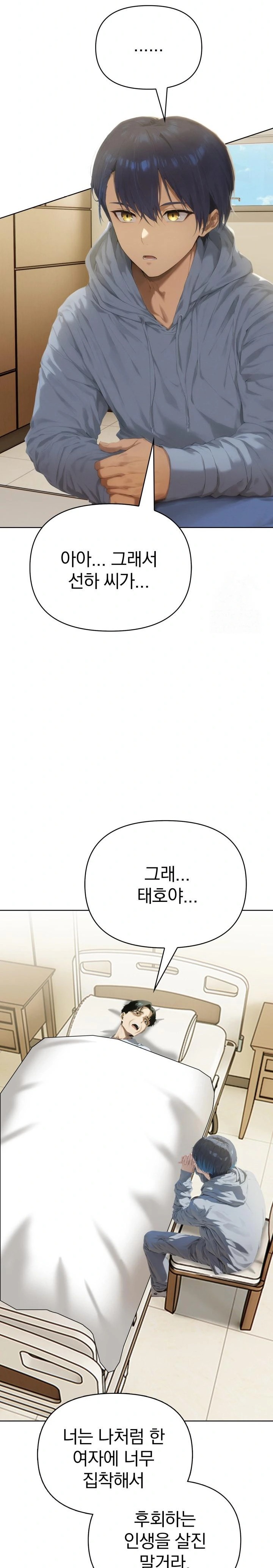 Tattoo Shop Raw - Chapter 5 Page 24