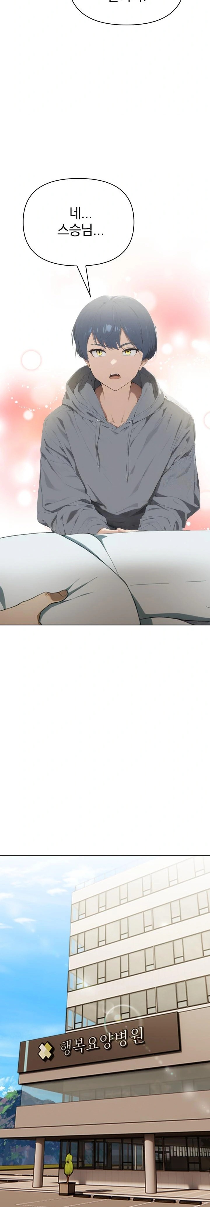 Tattoo Shop Raw - Chapter 5 Page 25