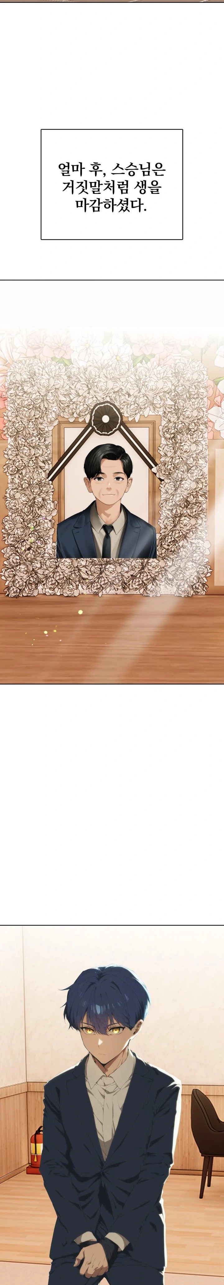 Tattoo Shop Raw - Chapter 5 Page 26