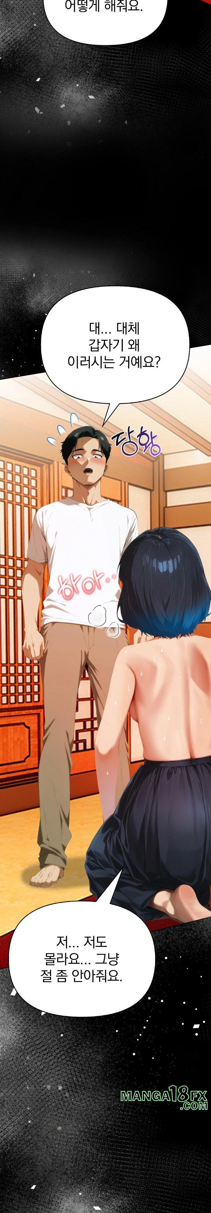 Tattoo Shop Raw - Chapter 5 Page 3