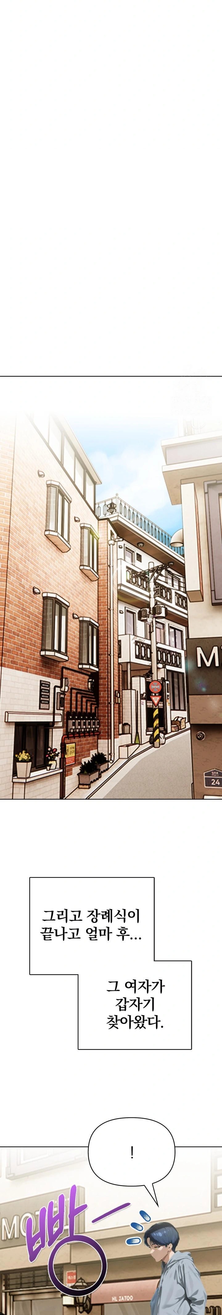 Tattoo Shop Raw - Chapter 5 Page 33