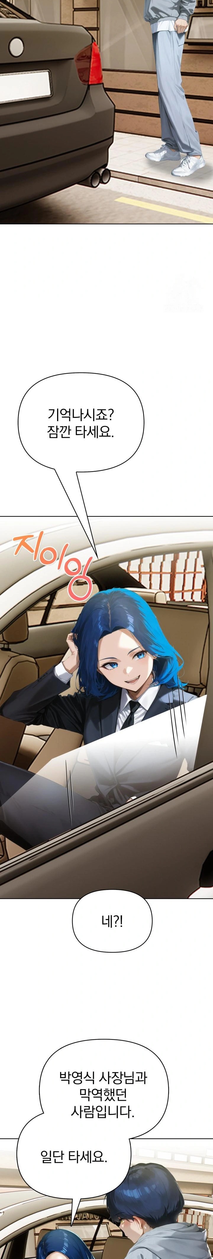 Tattoo Shop Raw - Chapter 5 Page 34