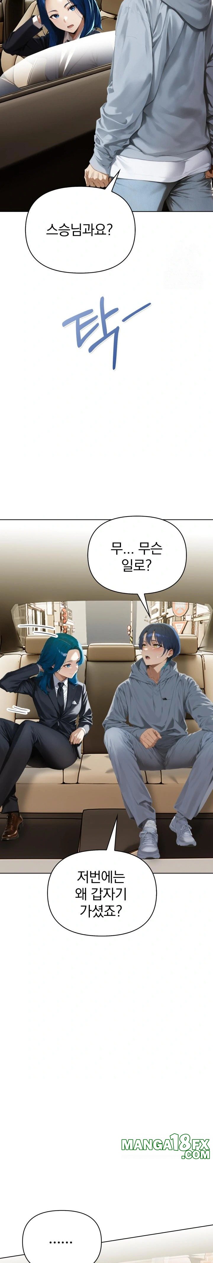 Tattoo Shop Raw - Chapter 5 Page 35