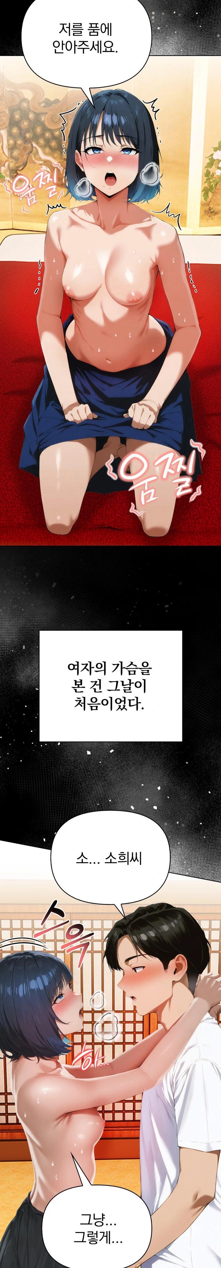 Tattoo Shop Raw - Chapter 5 Page 5