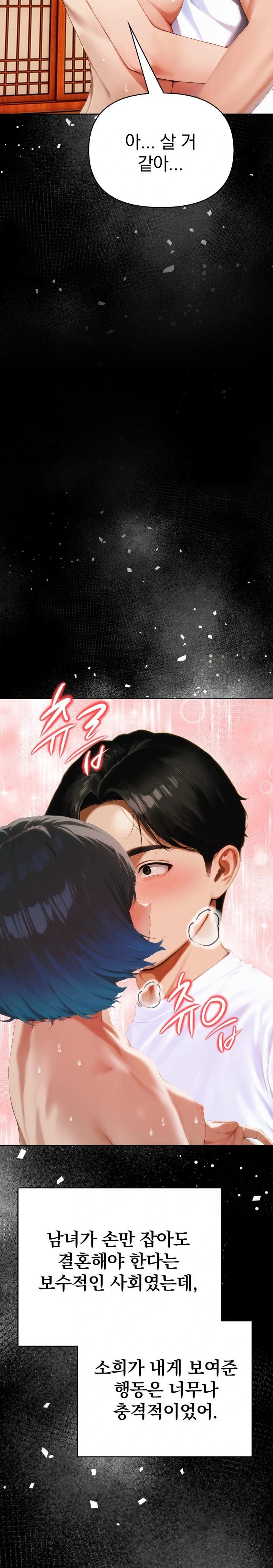 Tattoo Shop Raw - Chapter 5 Page 7