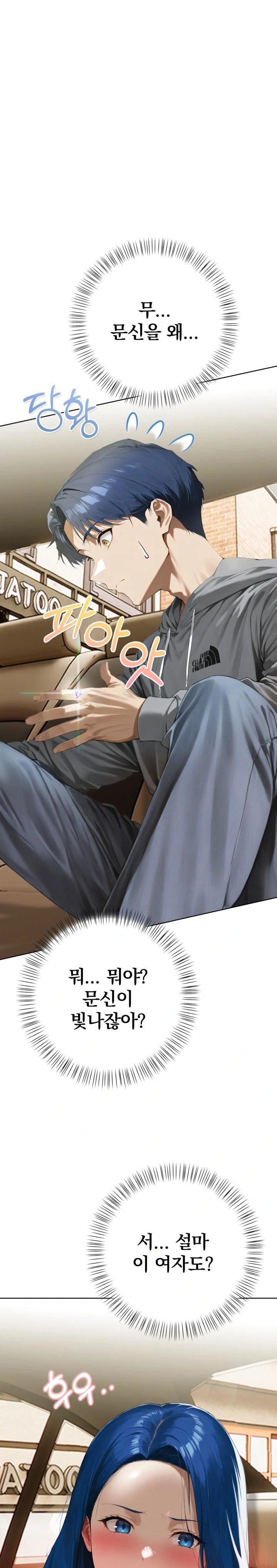 Tattoo Shop Raw - Chapter 6 Page 1