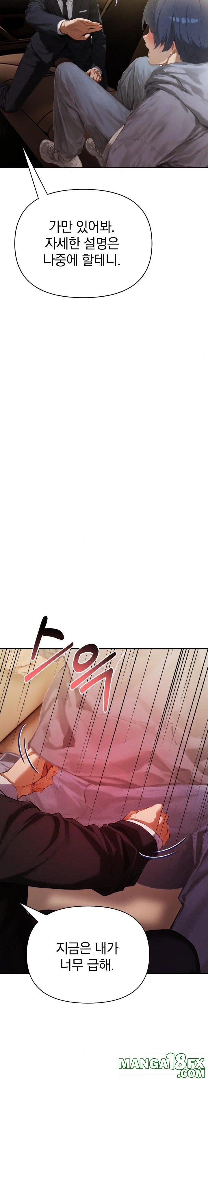 Tattoo Shop Raw - Chapter 6 Page 11