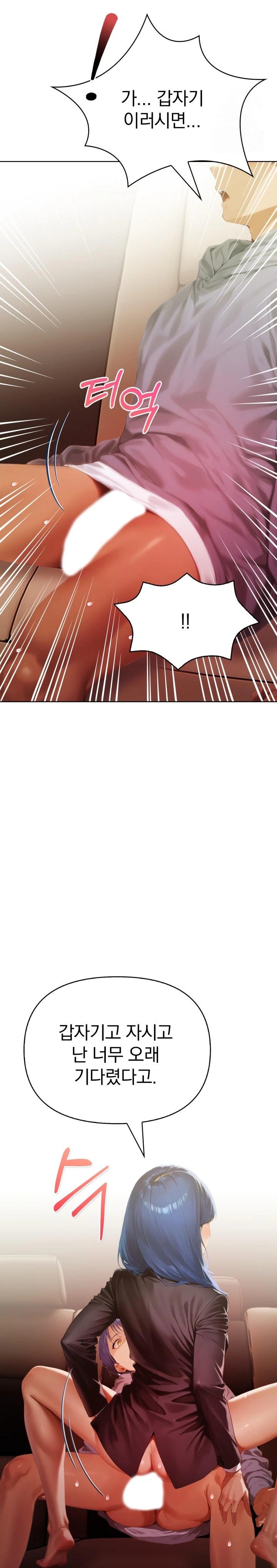 Tattoo Shop Raw - Chapter 6 Page 12