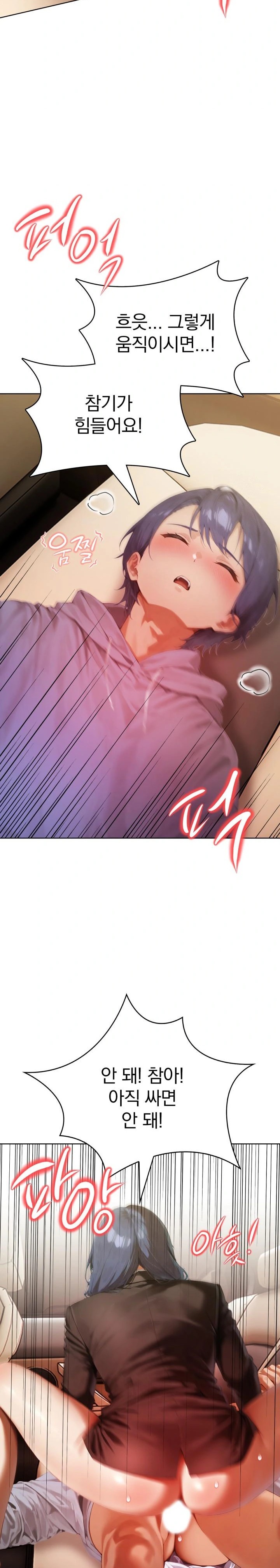 Tattoo Shop Raw - Chapter 6 Page 17