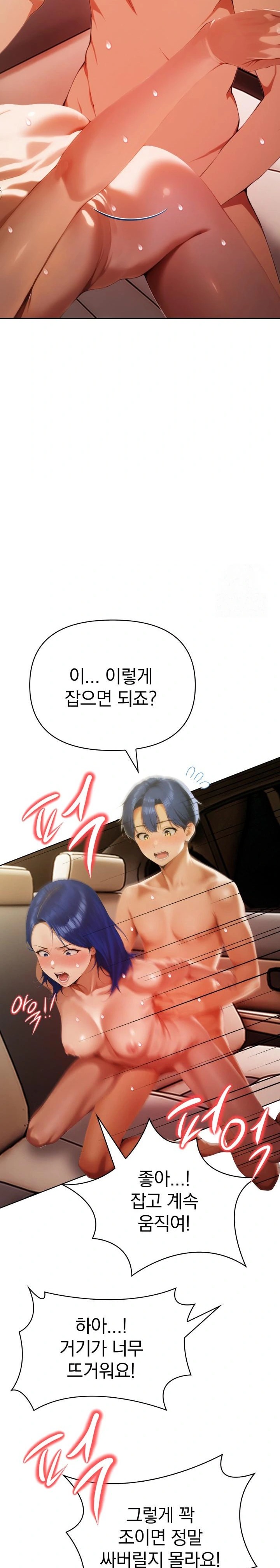 Tattoo Shop Raw - Chapter 6 Page 19