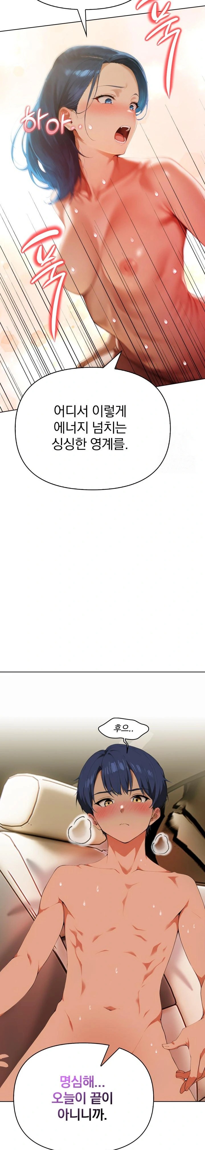 Tattoo Shop Raw - Chapter 6 Page 21