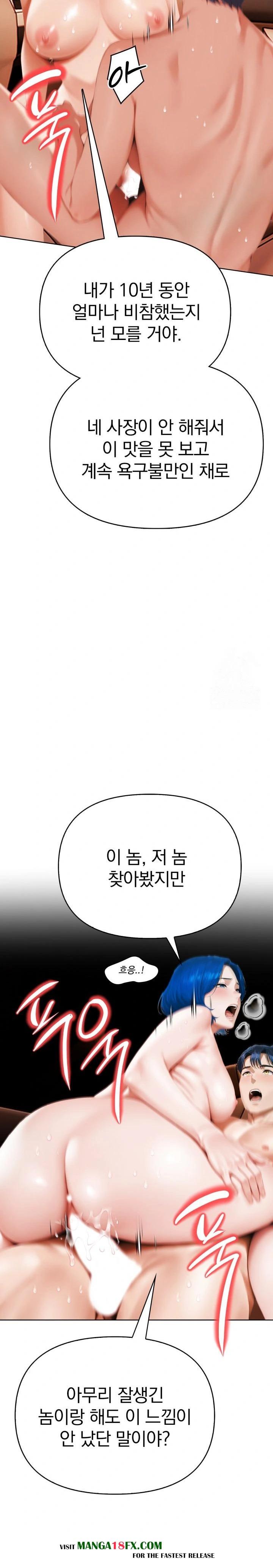 Tattoo Shop Raw - Chapter 6 Page 23