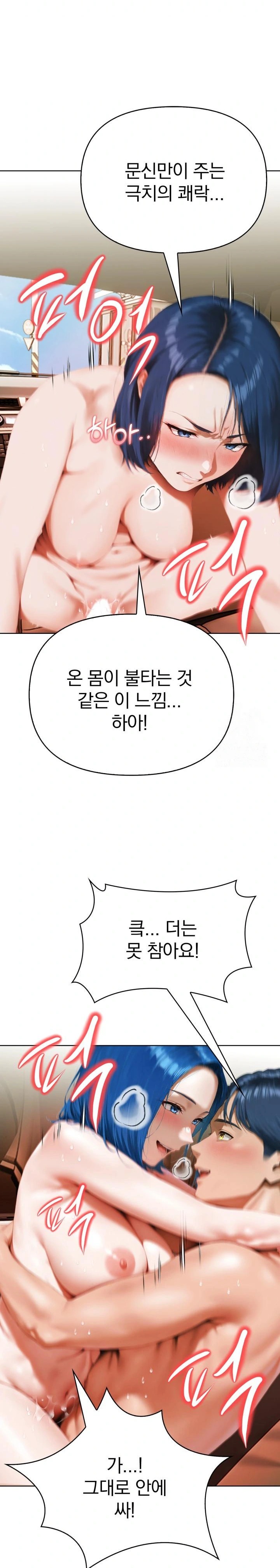 Tattoo Shop Raw - Chapter 6 Page 24