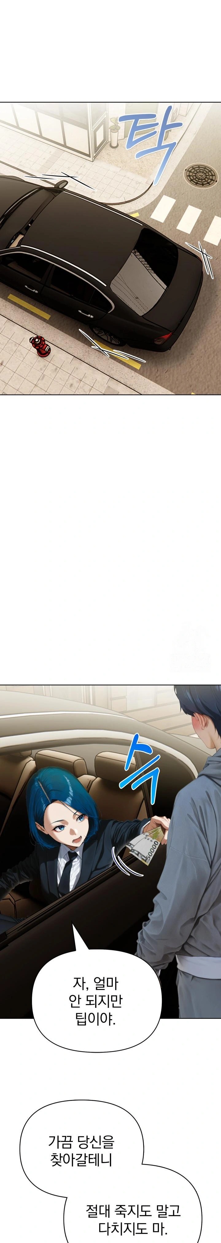 Tattoo Shop Raw - Chapter 6 Page 26