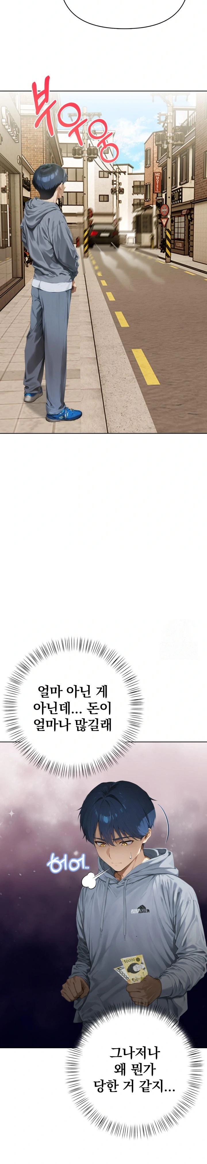 Tattoo Shop Raw - Chapter 6 Page 27