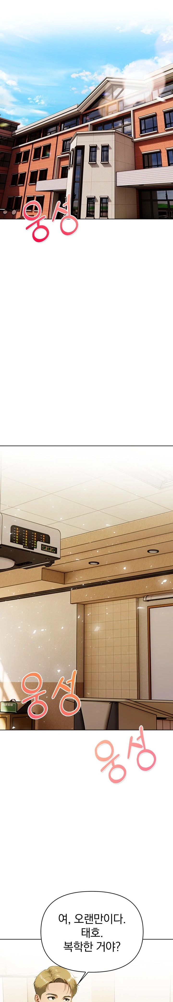 Tattoo Shop Raw - Chapter 6 Page 33