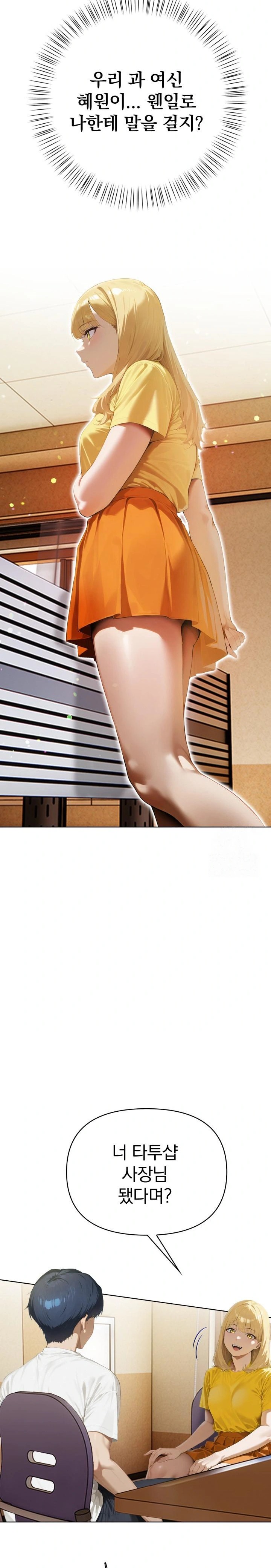 Tattoo Shop Raw - Chapter 6 Page 36