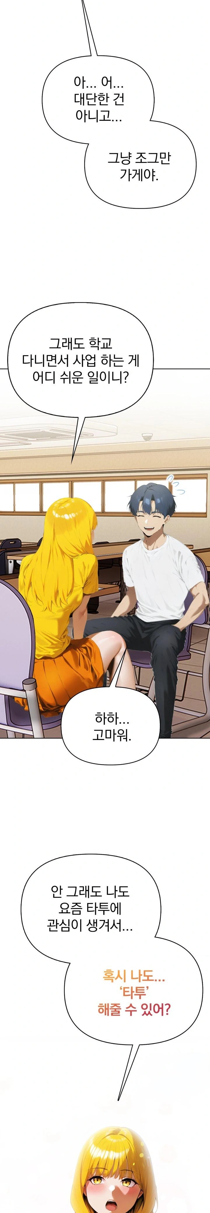 Tattoo Shop Raw - Chapter 6 Page 37