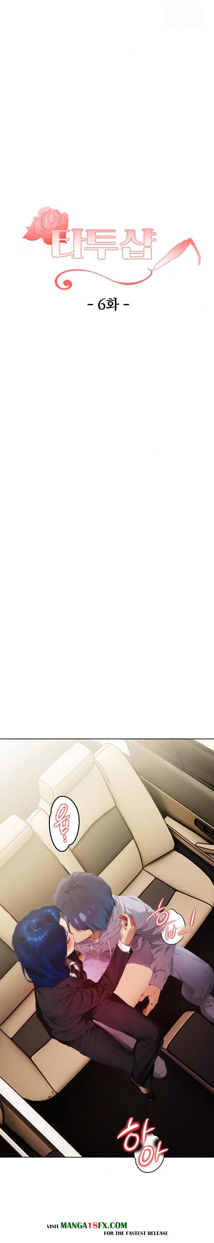 Tattoo Shop Raw - Chapter 6 Page 5