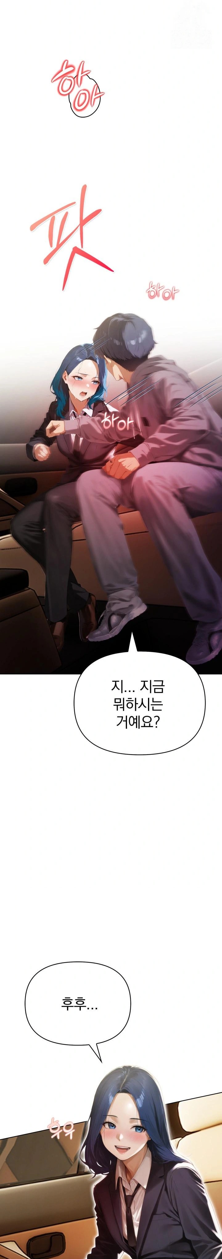 Tattoo Shop Raw - Chapter 6 Page 6