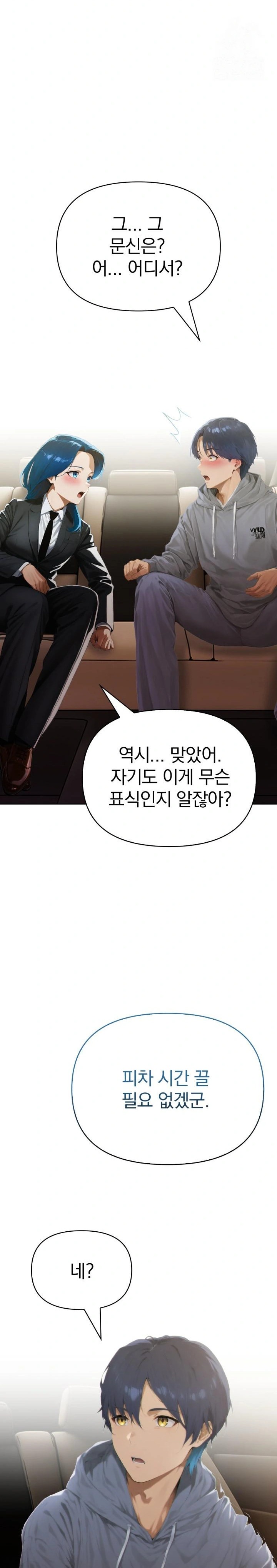 Tattoo Shop Raw - Chapter 6 Page 9