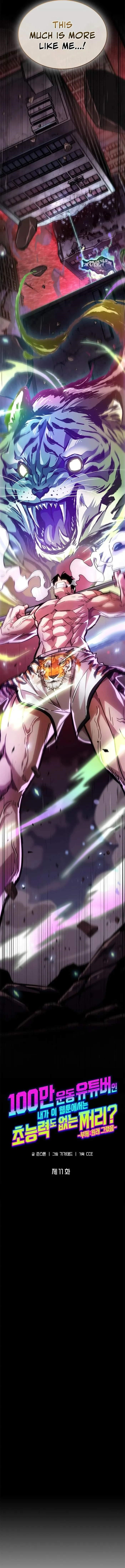 A Million-Sub Gym Influencer Becomes a Webtoon Loser? - Chapter 11 Page 22