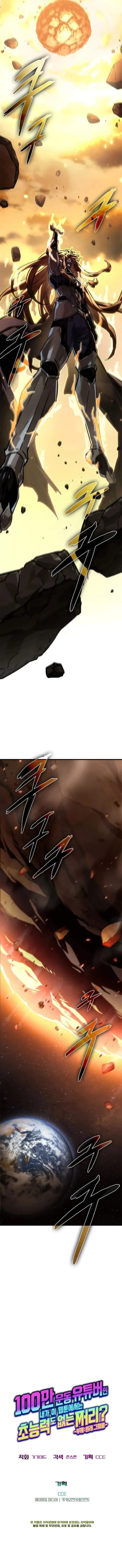 A Million-Sub Gym Influencer Becomes a Webtoon Loser? - Chapter 14 Page 27