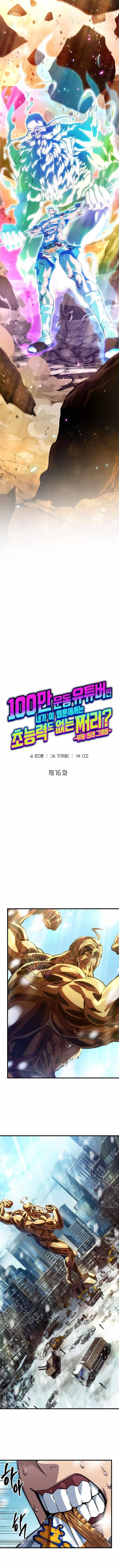 A Million-Sub Gym Influencer Becomes a Webtoon Loser? - Chapter 16 Page 18