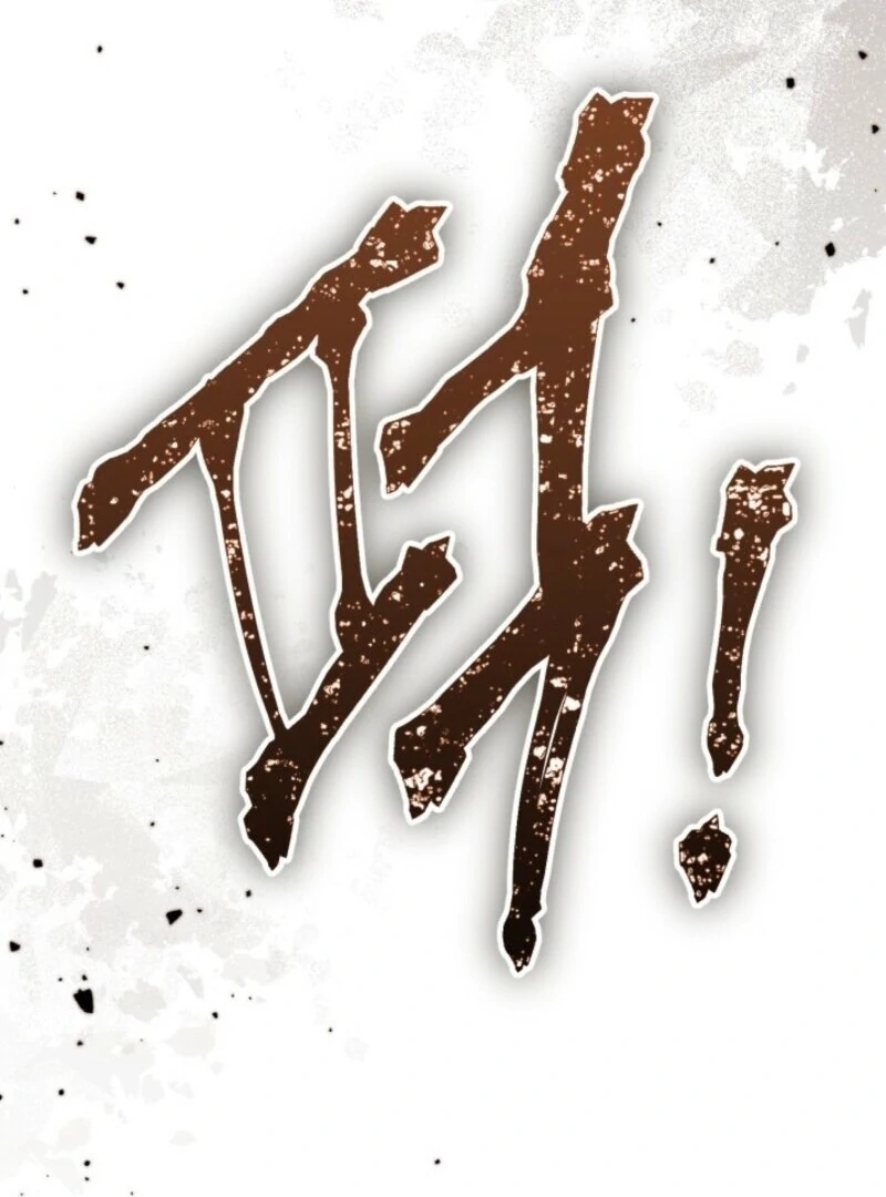 A Transmigrator's Privilege - Chapter 109 Page 104