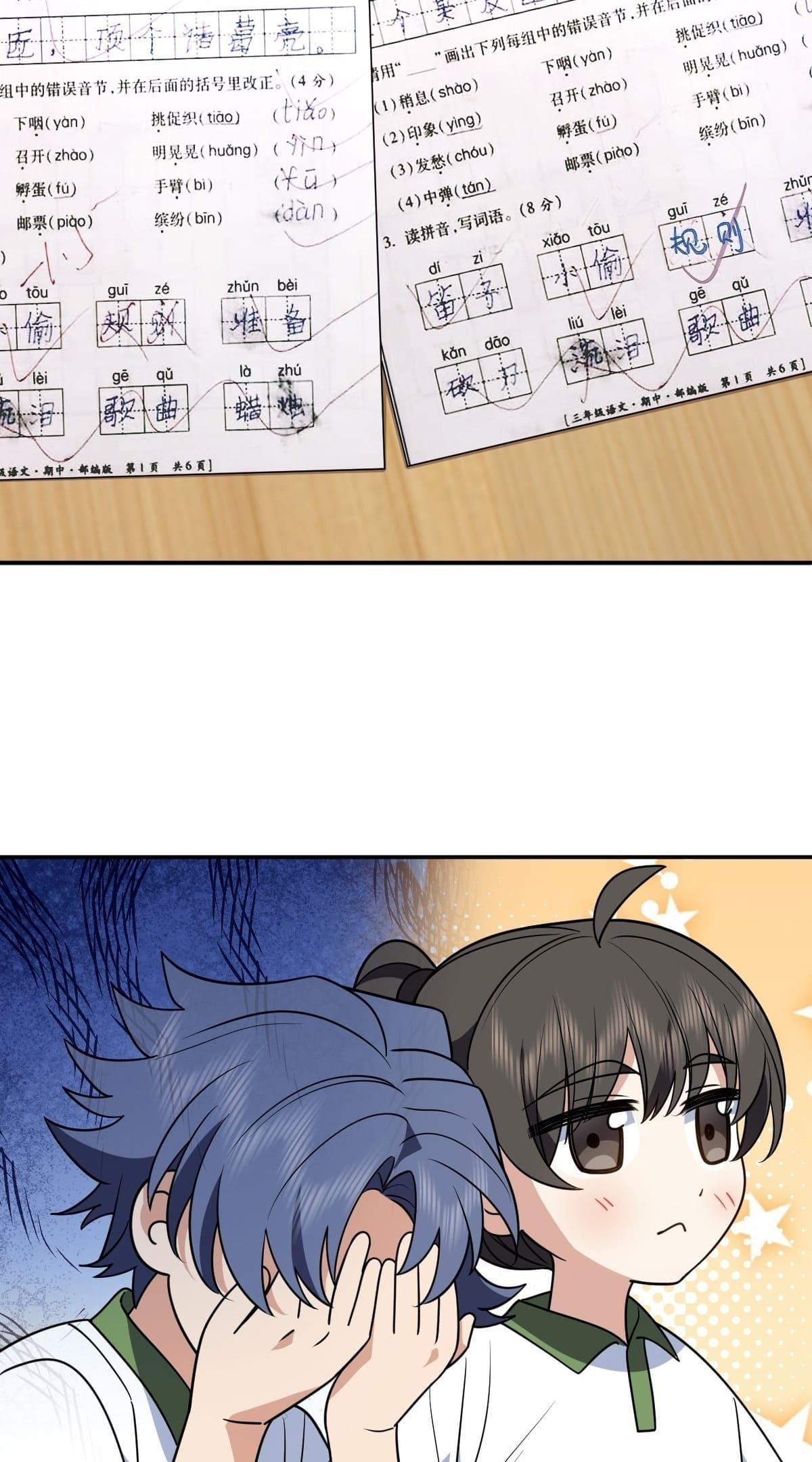 My Wife is From a Thousand Years Ago - Chapter 409 Page 30