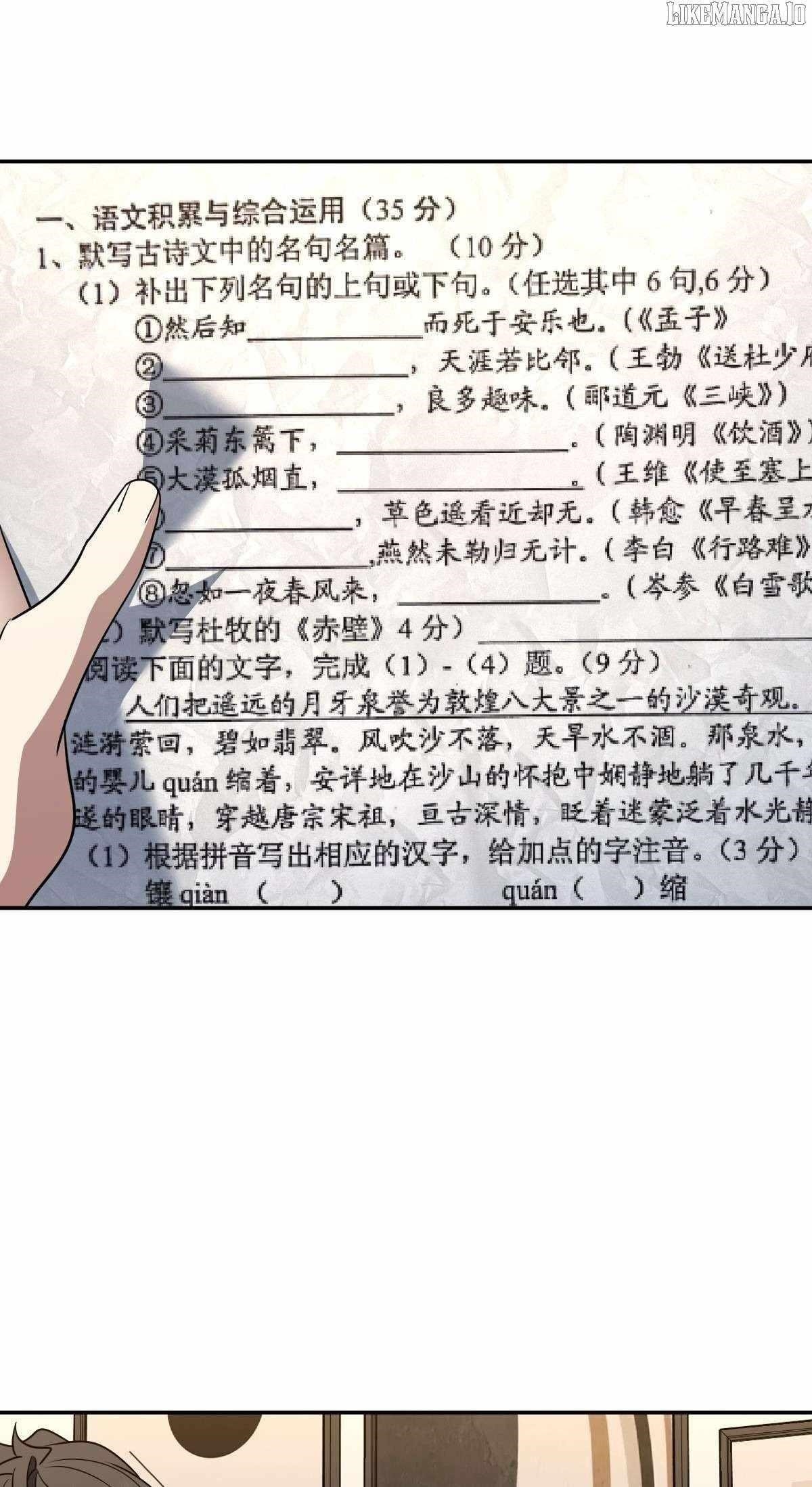 My Wife is From a Thousand Years Ago - Chapter 419 Page 2