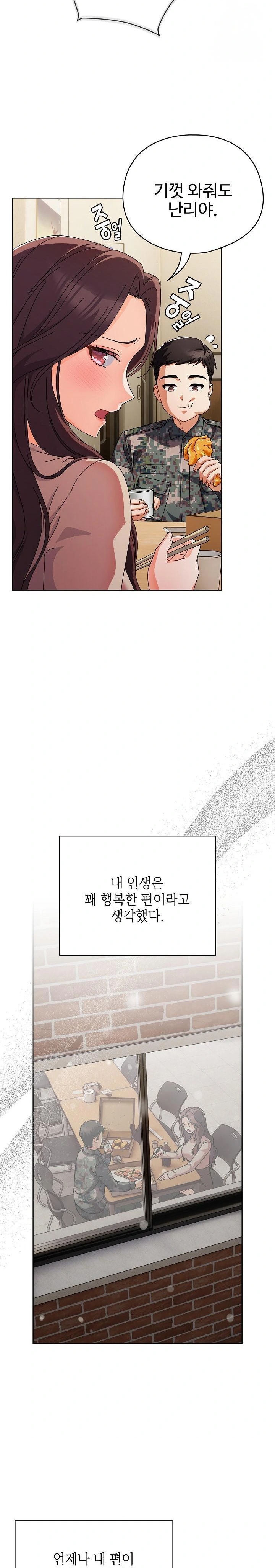 Make My Girlfriend Dirty Raw - Chapter 1 Page 15