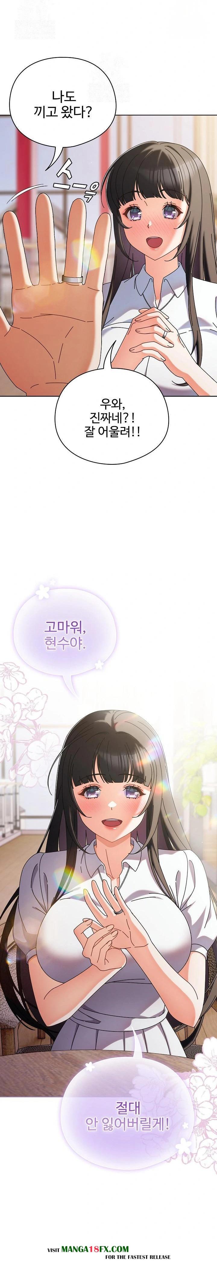 Make My Girlfriend Dirty Raw - Chapter 1 Page 24