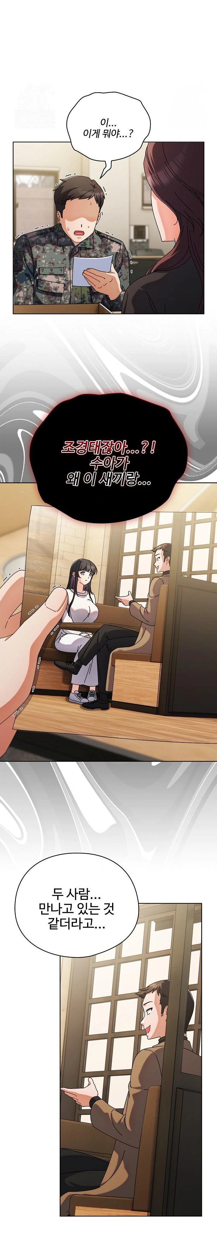 Make My Girlfriend Dirty Raw - Chapter 1 Page 32