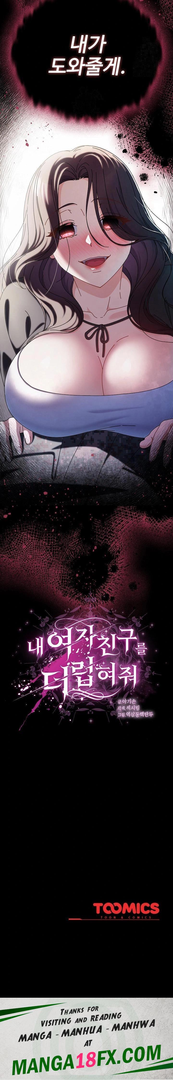 Make My Girlfriend Dirty Raw - Chapter 1 Page 43