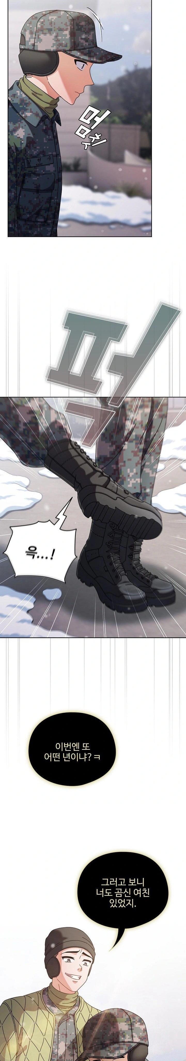 Make My Girlfriend Dirty Raw - Chapter 1 Page 7