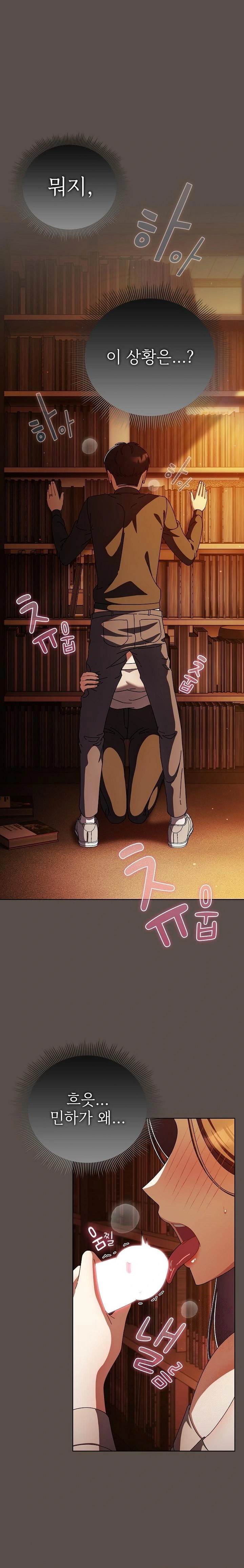 Make My Girlfriend Dirty Raw - Chapter 12 Page 1